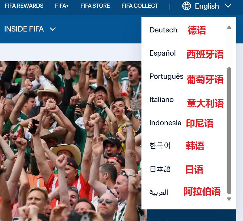 FIFA真是看不起我国，官网连中文选项都没有！

国际足联（FIFA）的官网很容