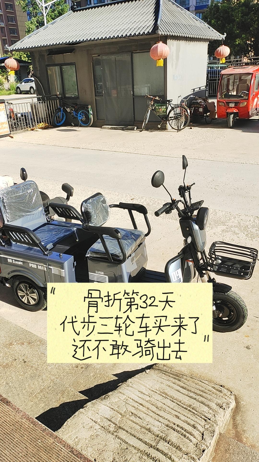今天是骨折第三十二天，好想出去走走，一个月了出了医院就是一直在家，躺了20多天，