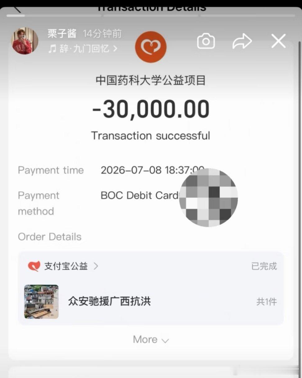 利路修驰援广西利路修为广西水灾捐款真的被外国人利路修的捐款感动，不爱张扬，只默默