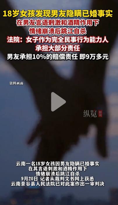 “你活该，别来烦我！” 云南景谷县的吊桥上，18 岁的阿粥绝望的看着男友的短信，