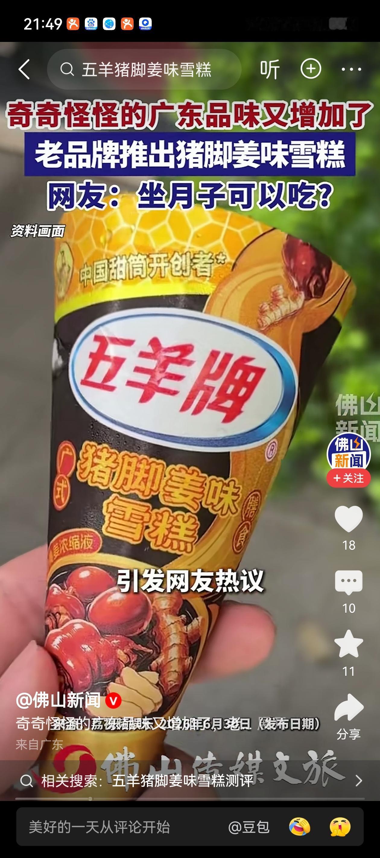 祖国繁荣昌盛，国泰民安，人民百姓安居乐业