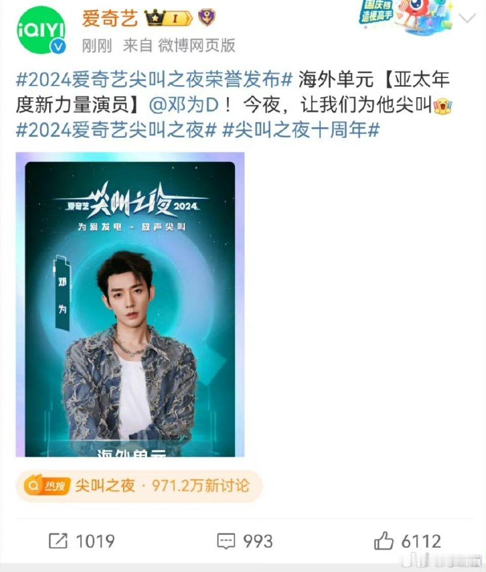 尖叫之夜内场 怎么爱奇艺分猪肉还能这样分？？已经开始亚洲地区了，隔壁腾讯视频星光