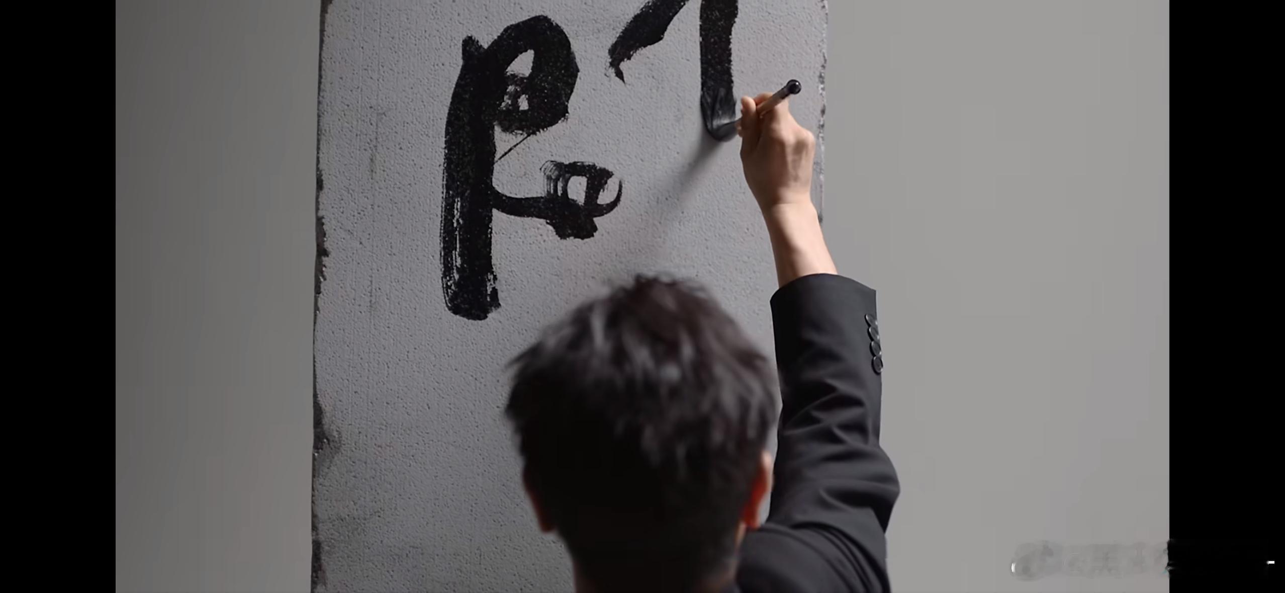 吴樾 一直都知道吴樾身手不凡，没想到书法也如此出色，问道二字笔力遒劲，气场全开，