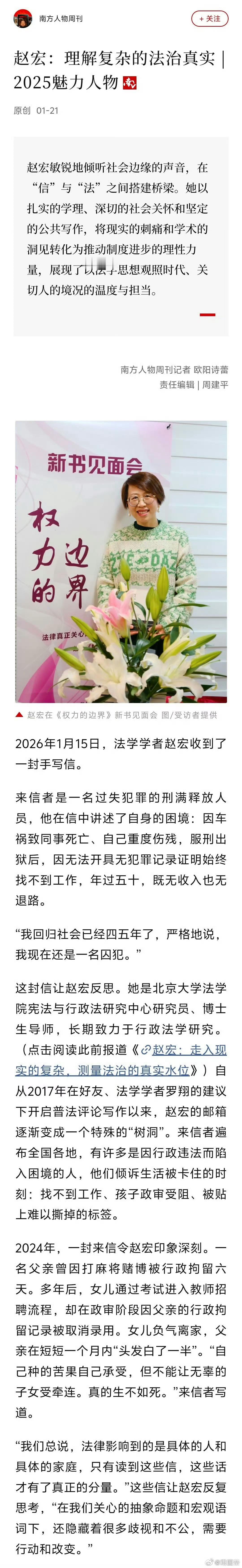 北大赵宏“获奖”，这真是太荒唐了！这是2026年最令人恶心的丑剧！ 