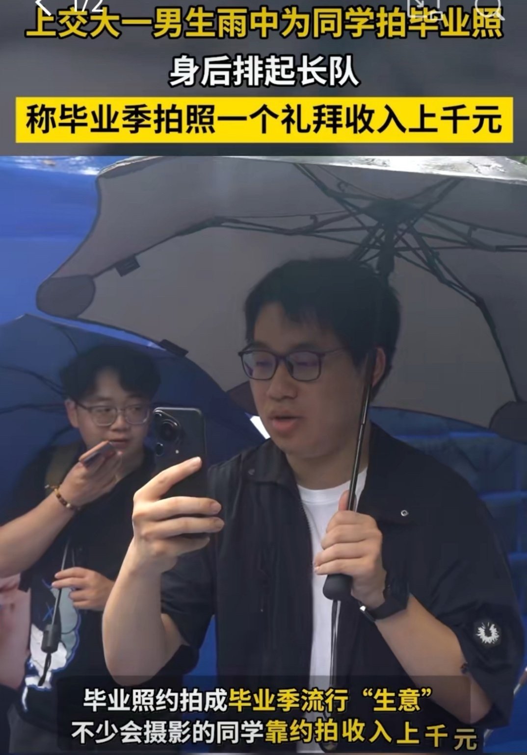 #上海高校学生冒雨拍毕业照#这真的是我们青春的独家记忆了，对于最注重仪式感的，我