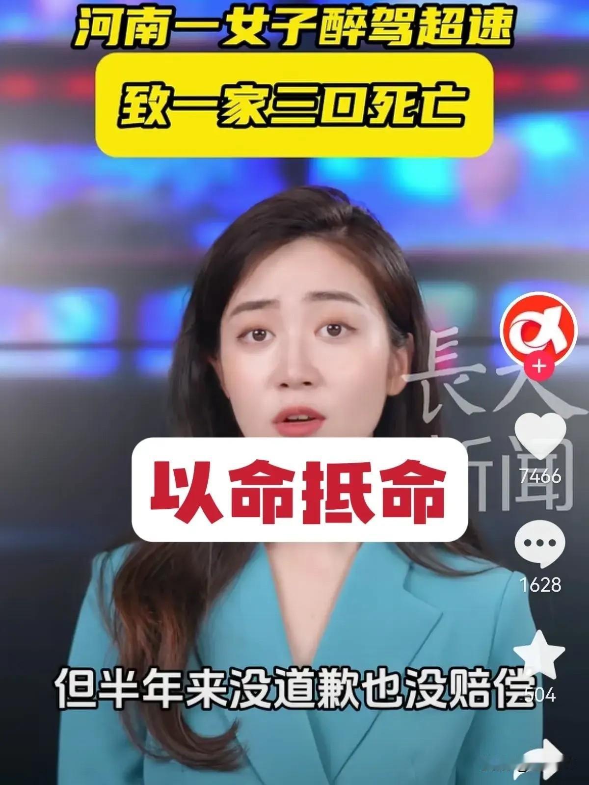 **河南女子醉驾飙车致一家三口身亡，时隔半年才被公诉引热议**

2023年9月
