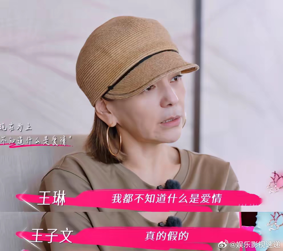 女人最怕年过50都活不明白，不信你看王琳，她说到现在都不懂什么是爱情。​姐姐当家