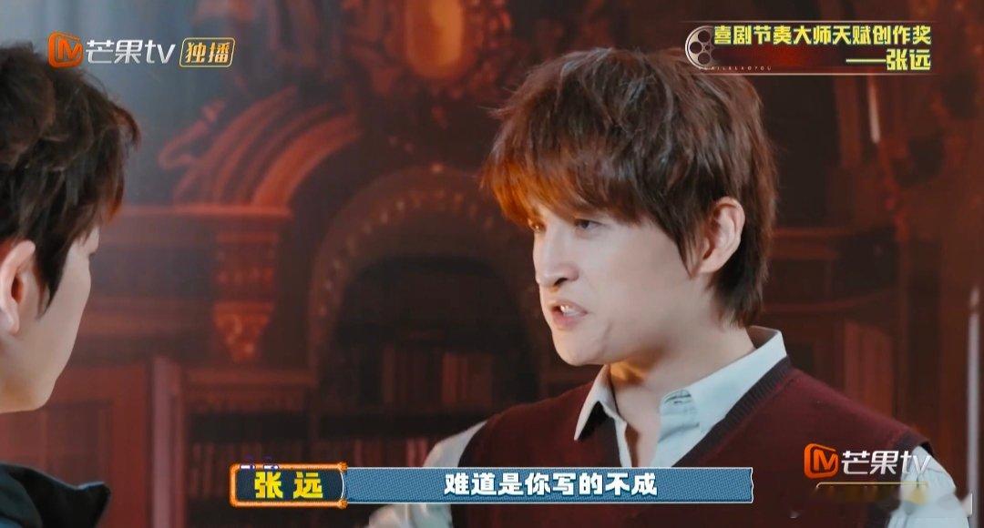 张远干拔式演技快乐老友记 快乐老友记张远名场面封神！干拔式演技太有料，无蓄力无前