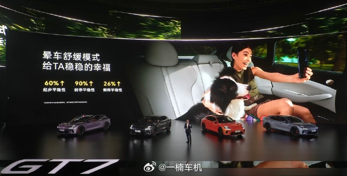 华为和广汽一家人一台车华为和广汽的工程师都是细节控 启境GT7的上市，让我对“华