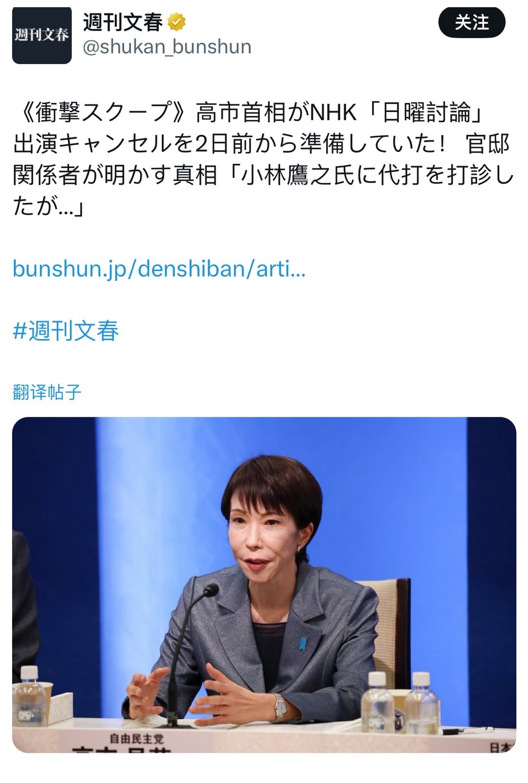 似乎没有文春不知道的黑料 