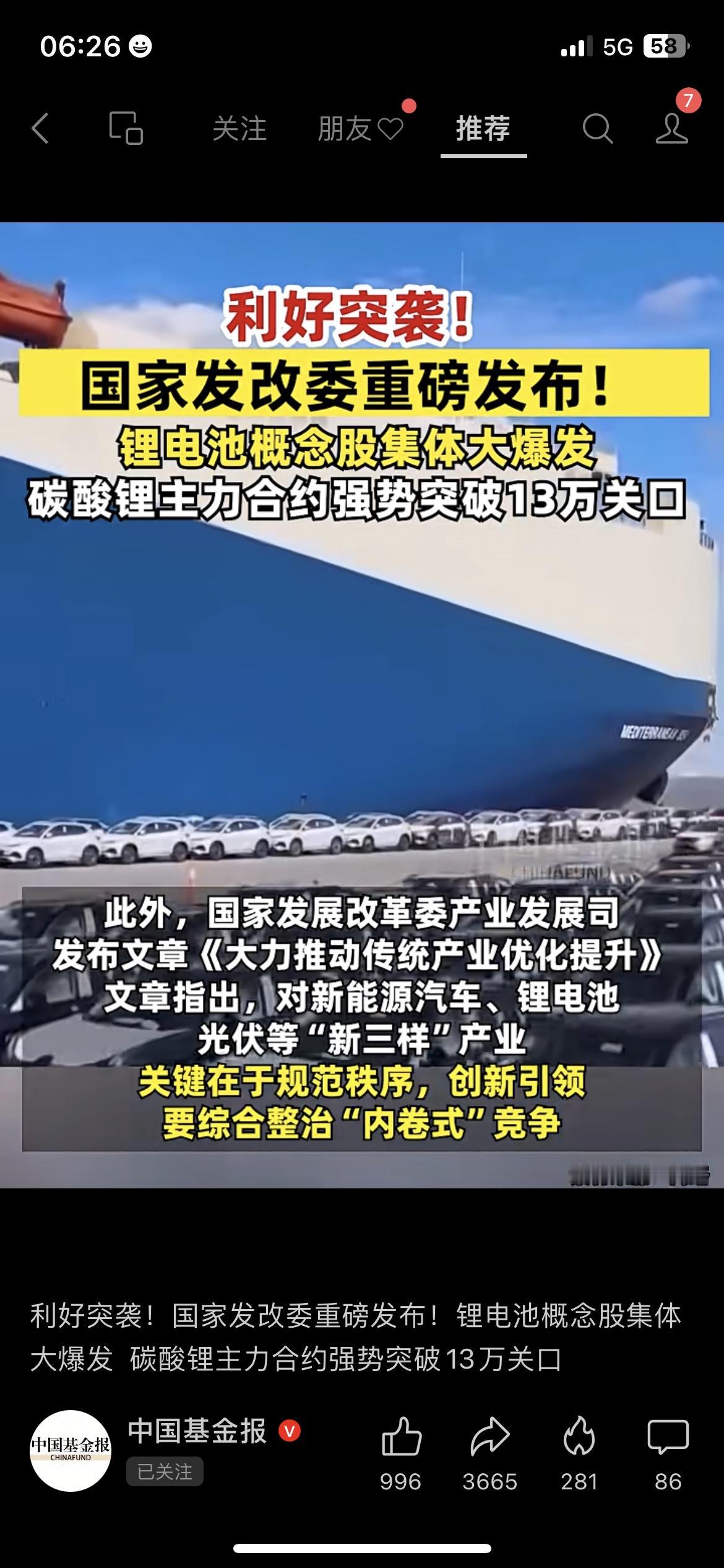 碳酸锂价格突破13万关口，锂电池概念股集体大涨，新能源赛道迎双重利好A股行情 锂