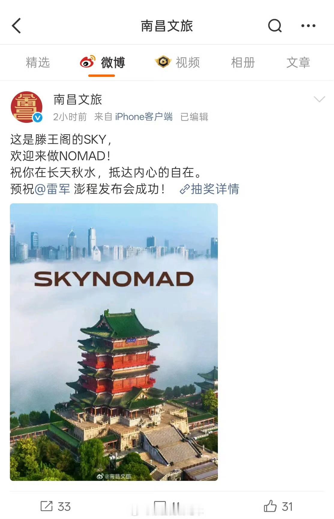 雷军感谢各地文旅支持小米试车队到全国各地路测，湖北、盐城、黑河、呼伦贝尔、南昌、