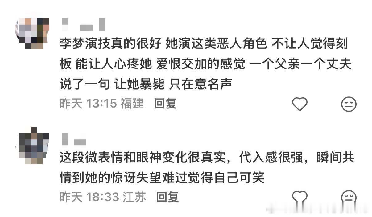 李梦选剧本眼光李梦兰香如故口碑 兰香如故里李梦的表现太惊喜，不贪戏份多少，每一次