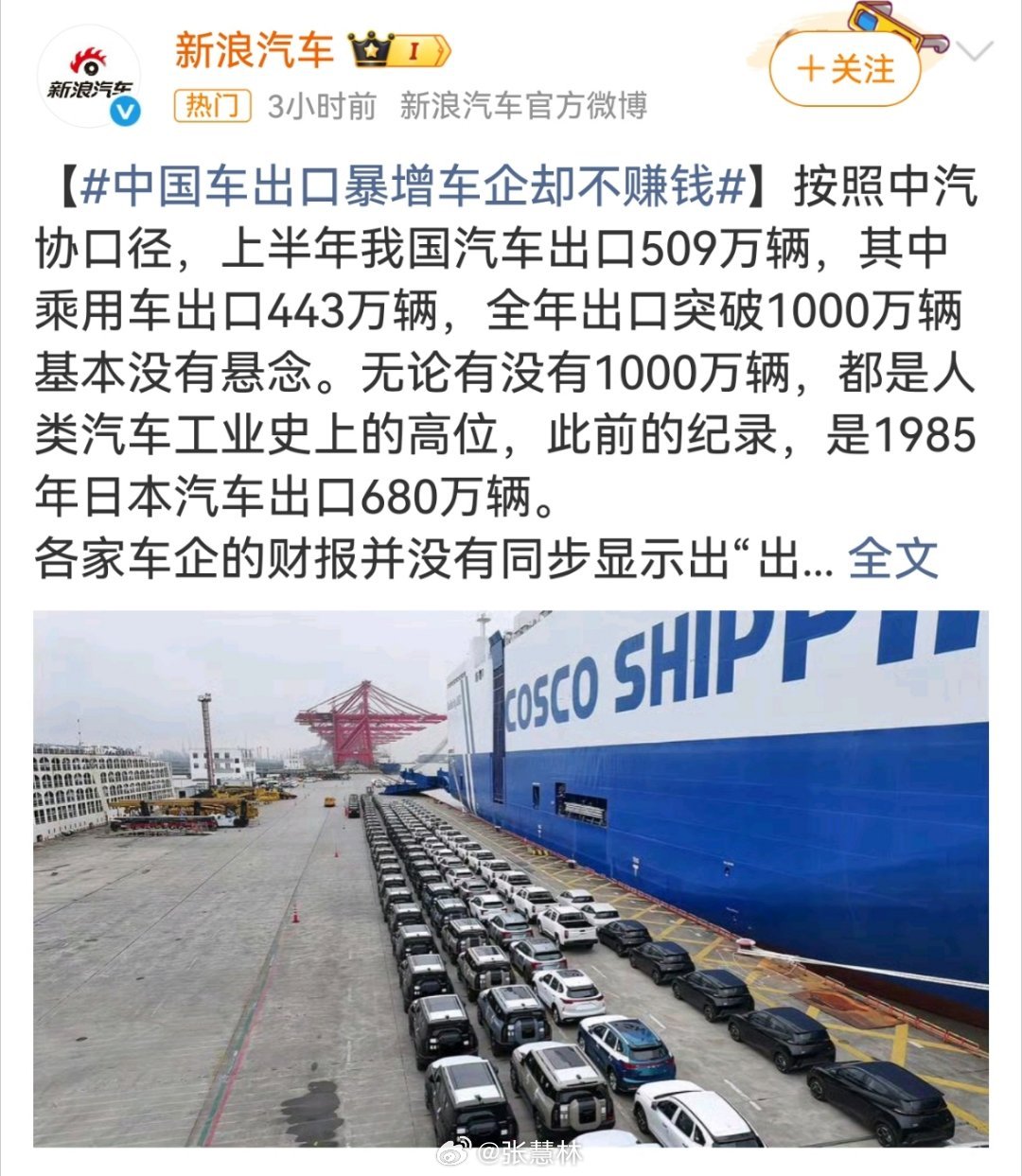 中国车出口暴增车企却不赚钱电动车市场竞争激烈，从国内卷到国外去了… 