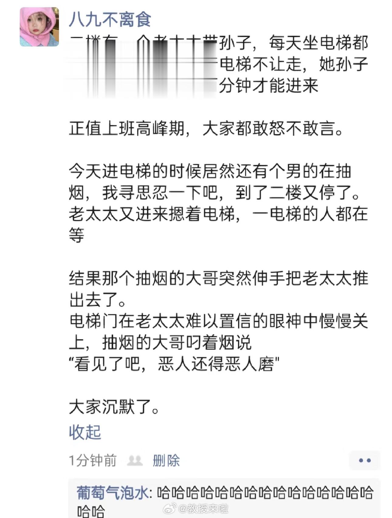 把他烟掐了，和他说：学会了，谢谢啊！ ​​​