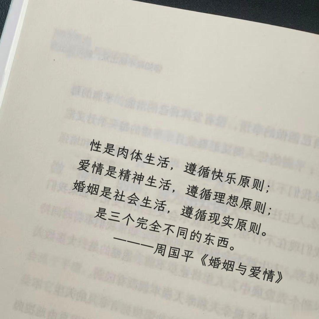 今日感兴趣话题：婚姻与爱情！ 