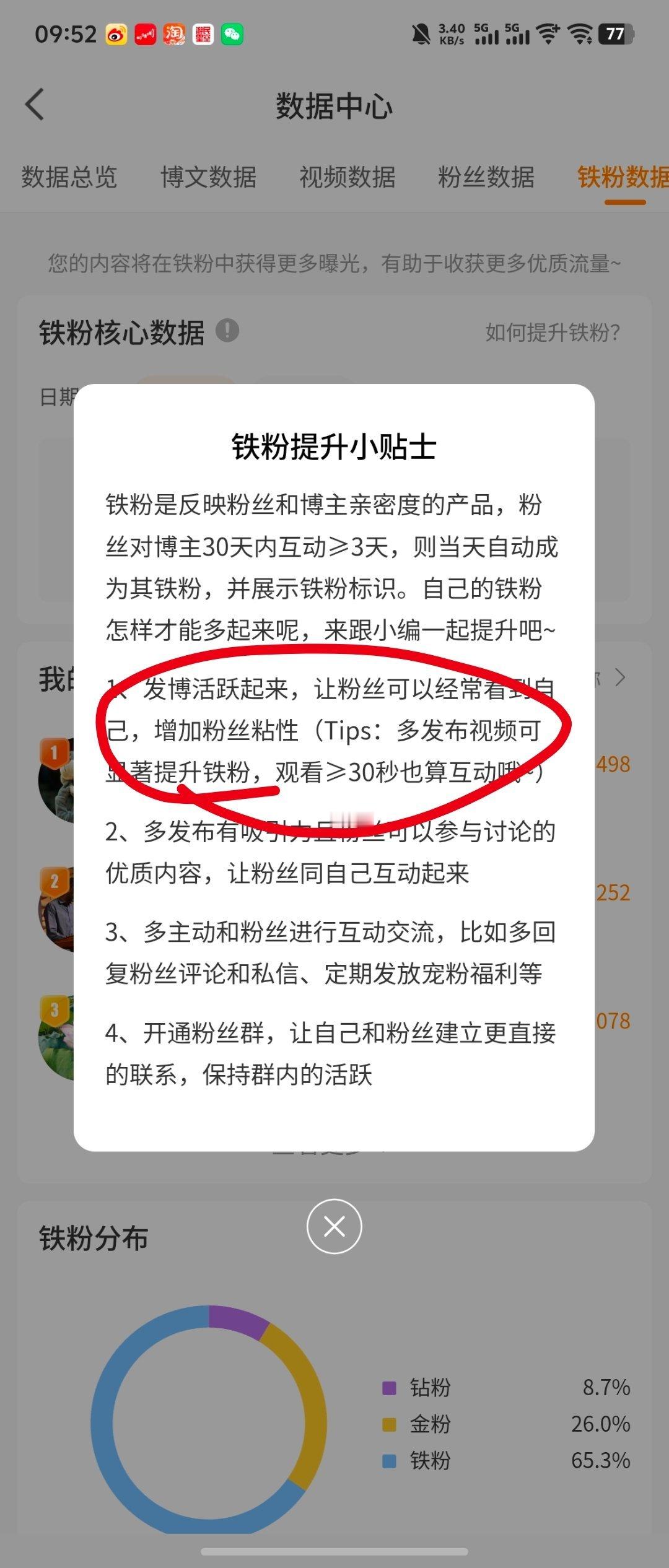 微博铁粉新规:  观看≥30秒就算所以你们以后多看我两眼可以吗[doge] ​​