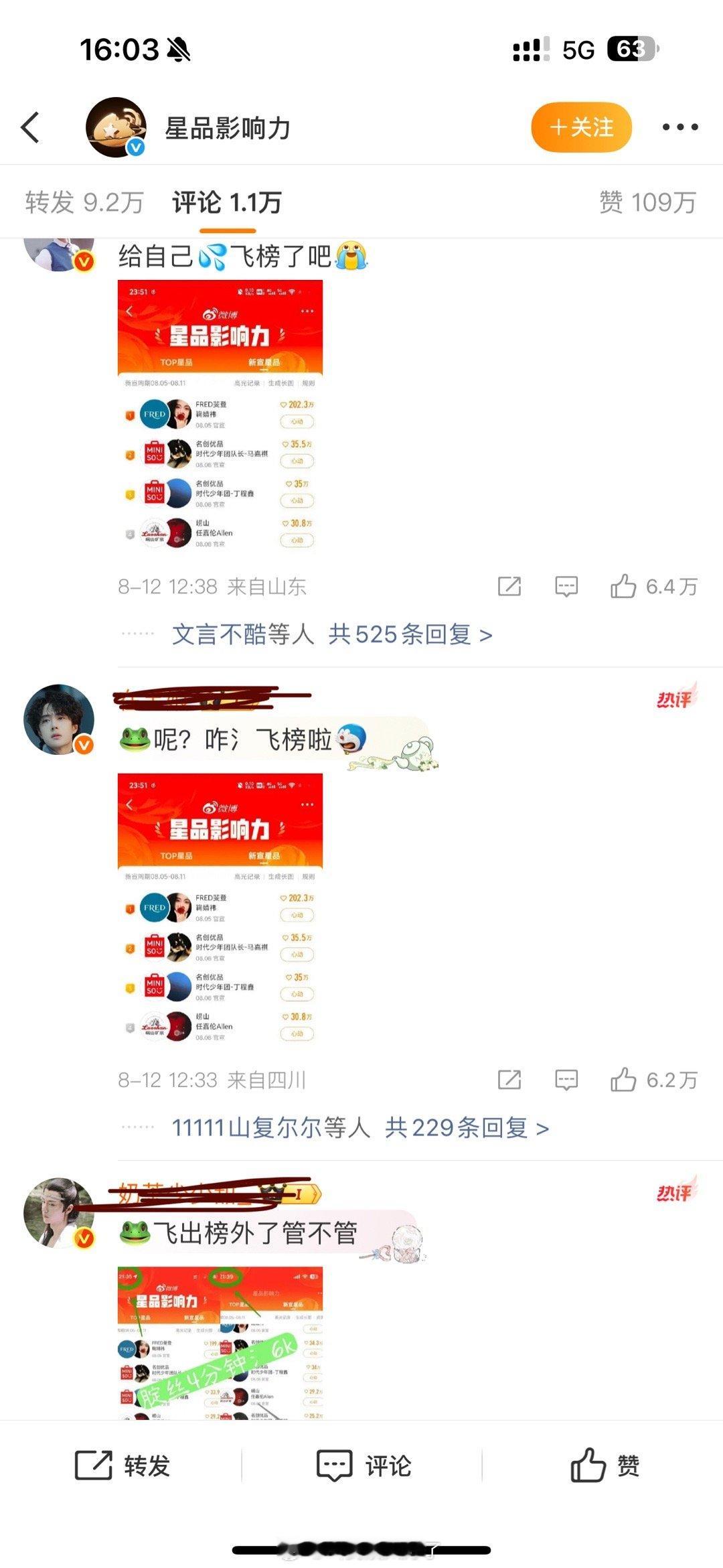 星品评论区什么情况？这是发生啥了？？？[疑问] ​​​