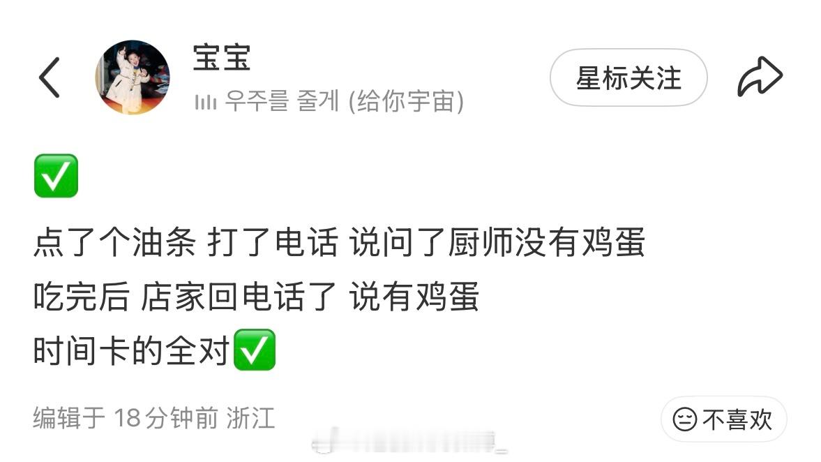 哦天🫠 ​​​