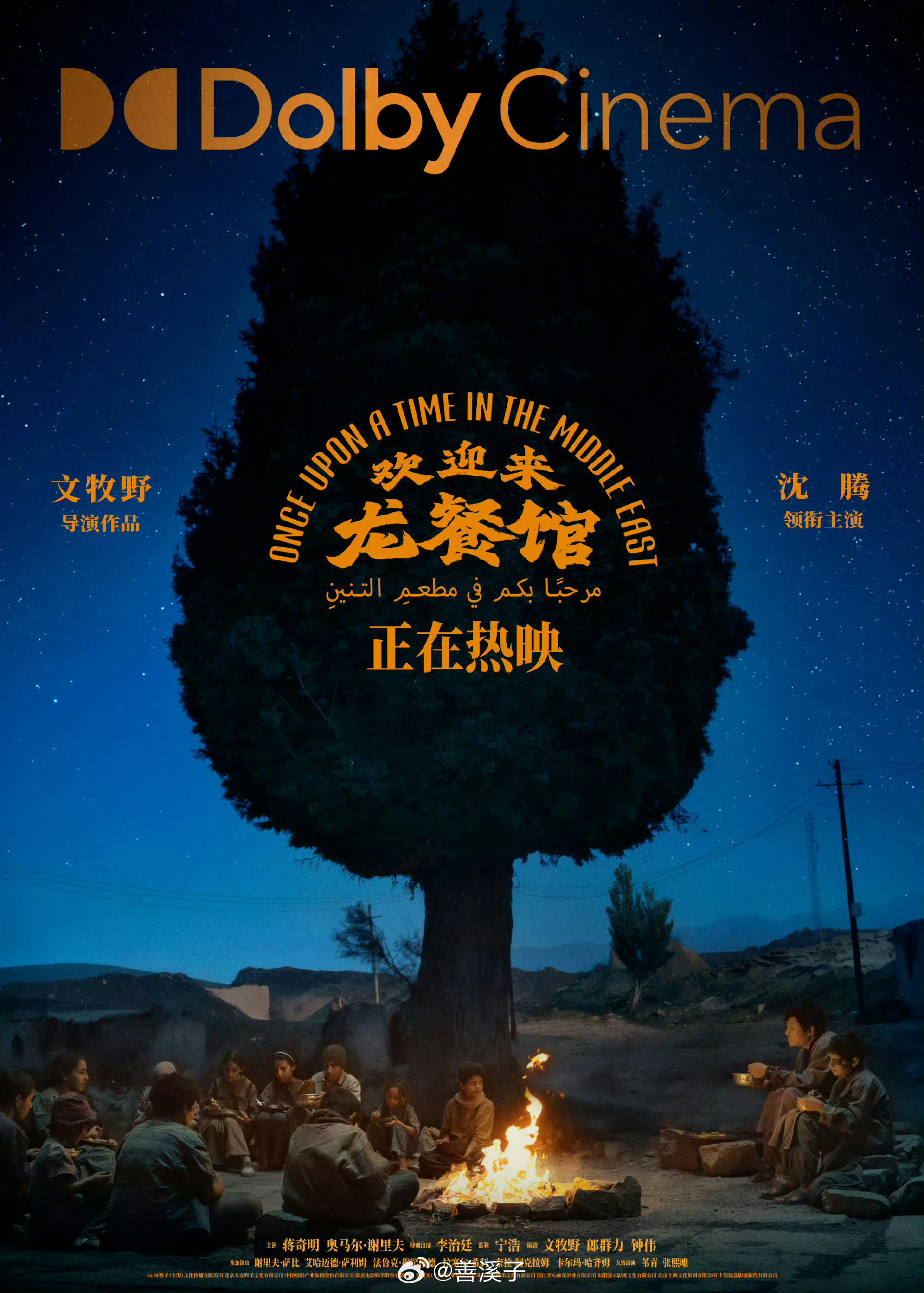 《龙餐馆》的一个细节：“龙”的英文字幕翻译是Loong。 