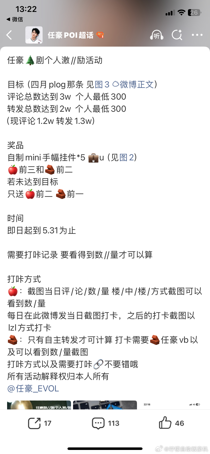 最后坚持的人太少了 以后不弄了 没有达标 但是有全勤者还有坚持大半个月多的已tt