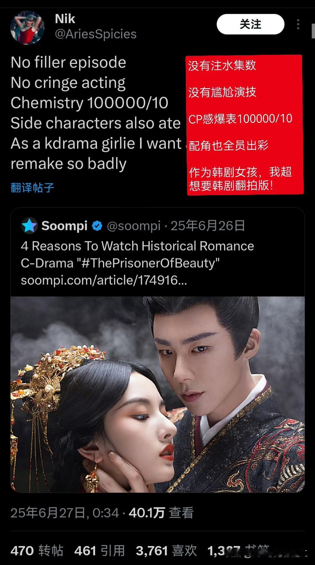 外网上的韩剧粉要求韩国翻拍折腰，被东南亚和南美的中国剧粉丝围攻嘲讽“韩剧创意枯竭