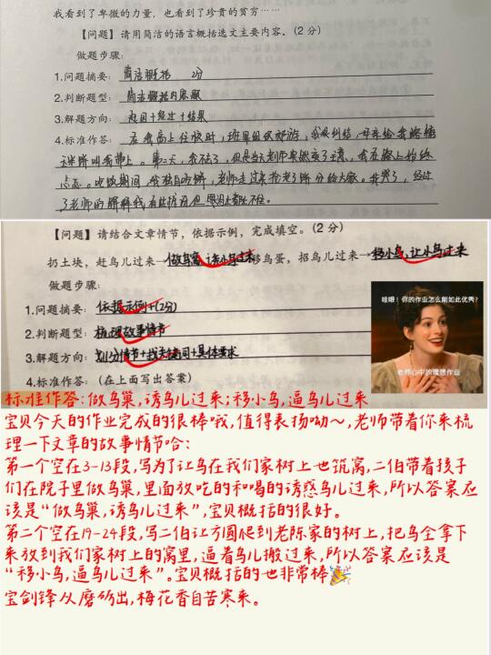 作为语文老师，我可太会教阅读理解了！