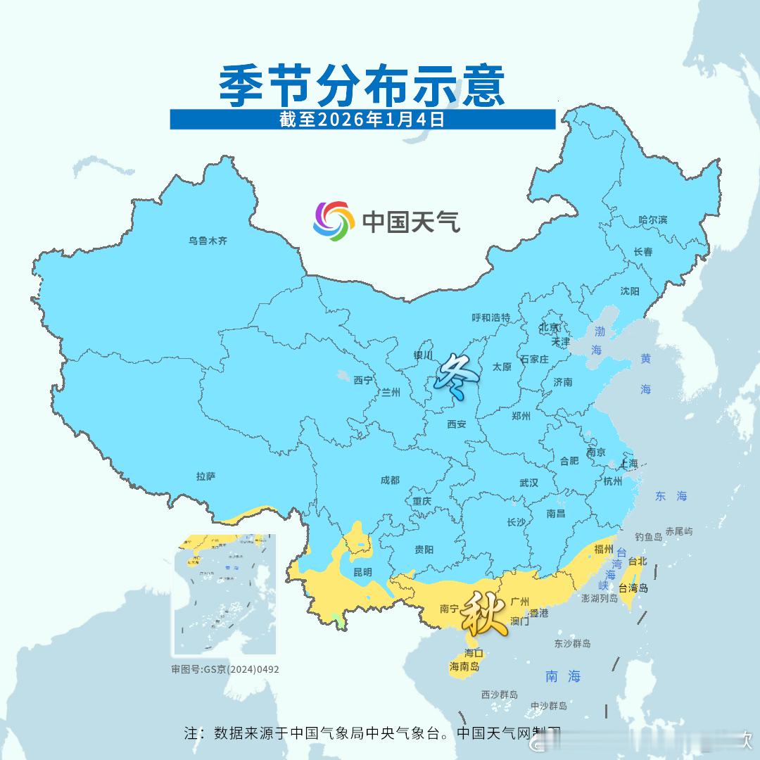 【季节】今天进入小寒节气，通常小寒大寒期间，我国的冬季范围达到最广，面积可以超9