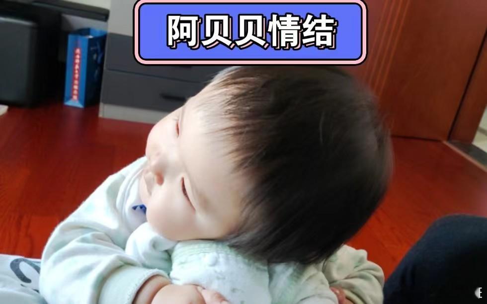 #是不是每个小孩都有阿贝贝情节#阿贝贝不仅是一个玩具，更是孩子们心灵深处的寄托。