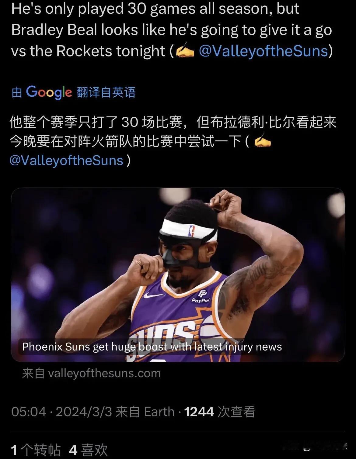 太阳前两天已经变相承认交易比尔是个错误的决定了

这边是几个图 ，权威性不用考虑