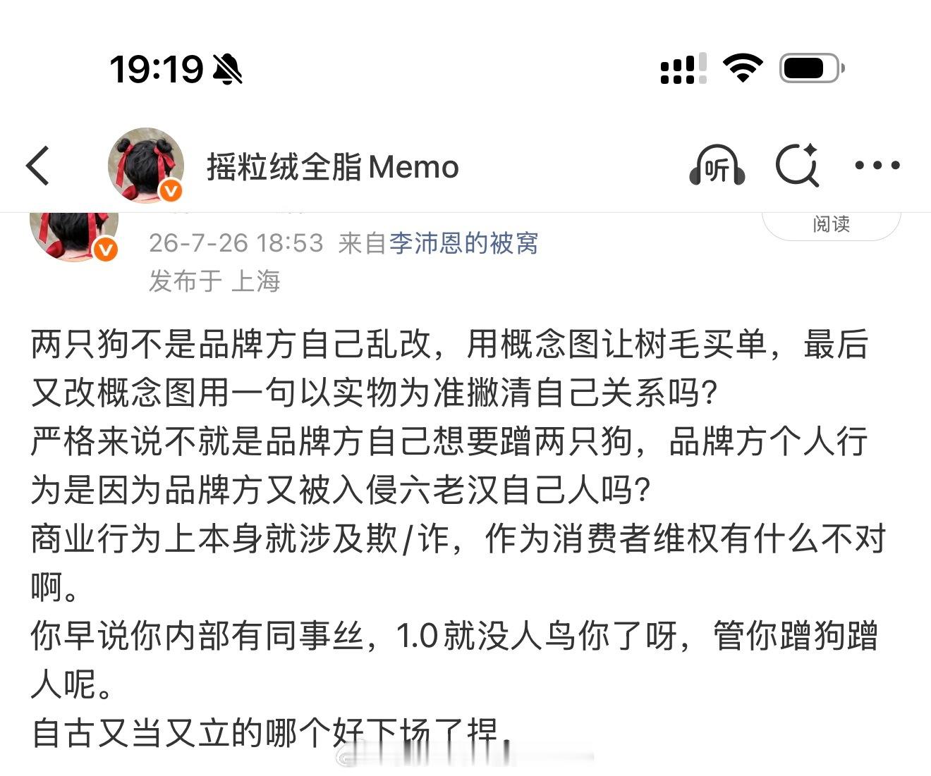 这也要狙啊上赶着给货不对板涉欺/诈的品牌方反黑？货不对板到哪都没理啊。《消费者权