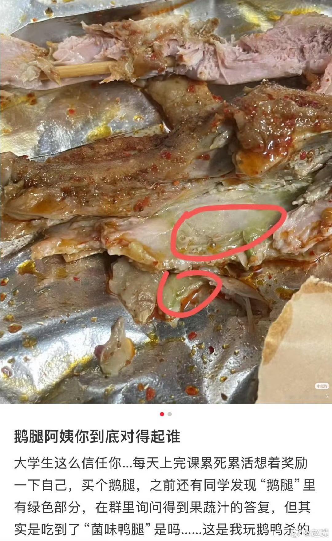以鸭肉充鹅涉嫌欺诈，肉质发绿、多人食用后腹泻，食品安全红线绝不能碰，期待监管彻查
