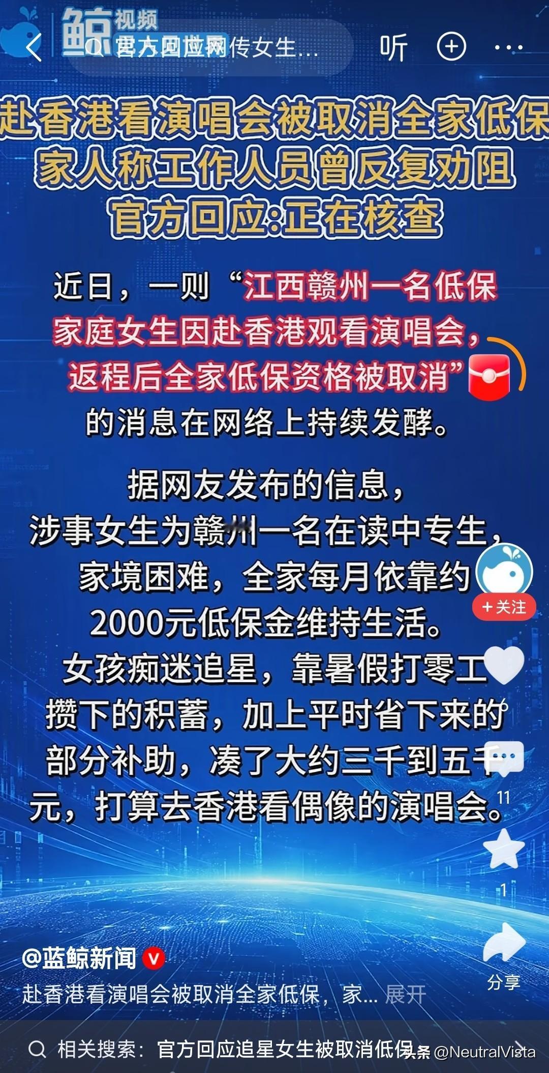 拿低保的中专女生本不该这般挥霍。国家给她家发低保，是为了保障一家人的基本生活，给