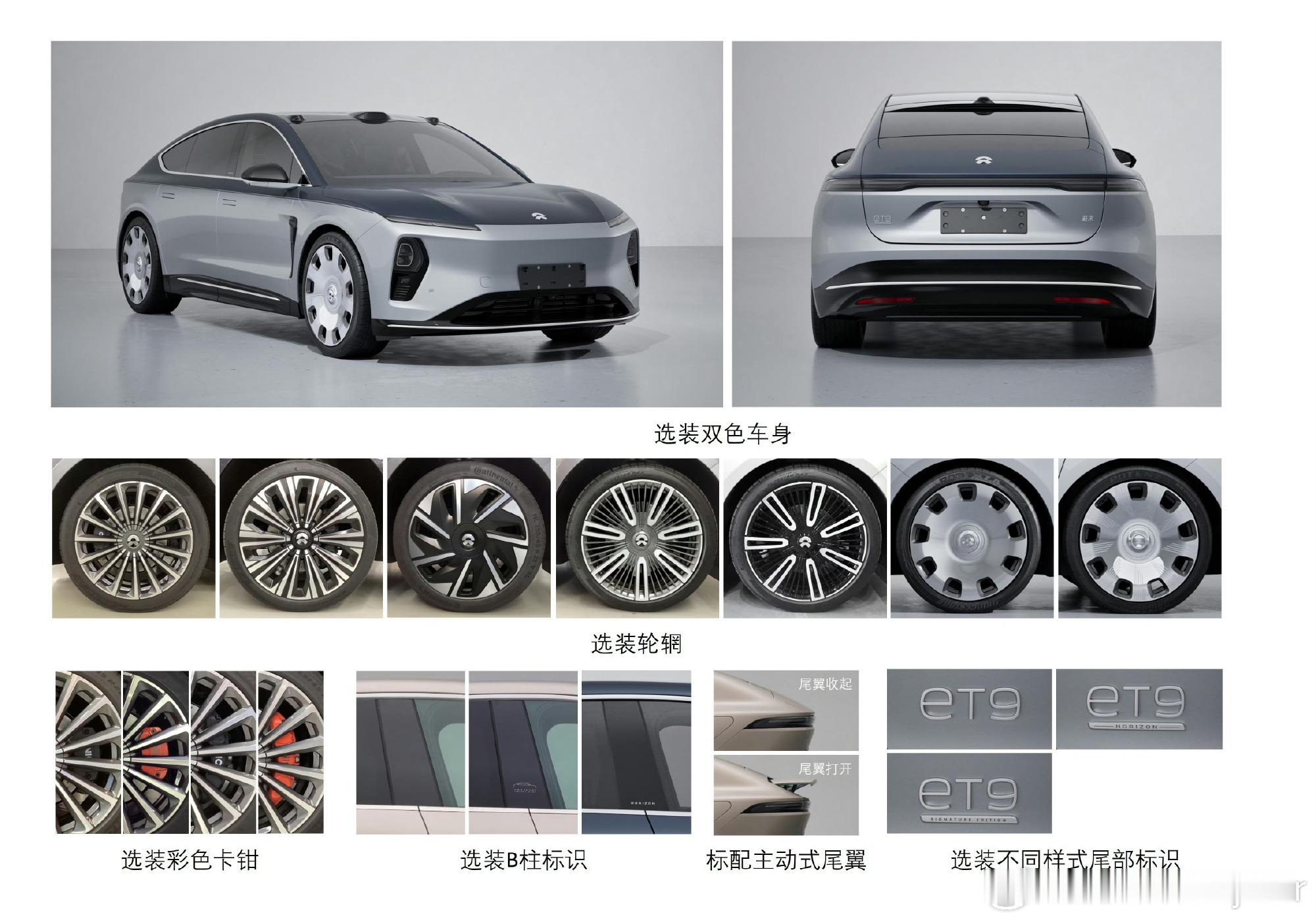 蔚来ET9 Horizon Edition，采用南极星蓝+月辉银双色车身设计。现