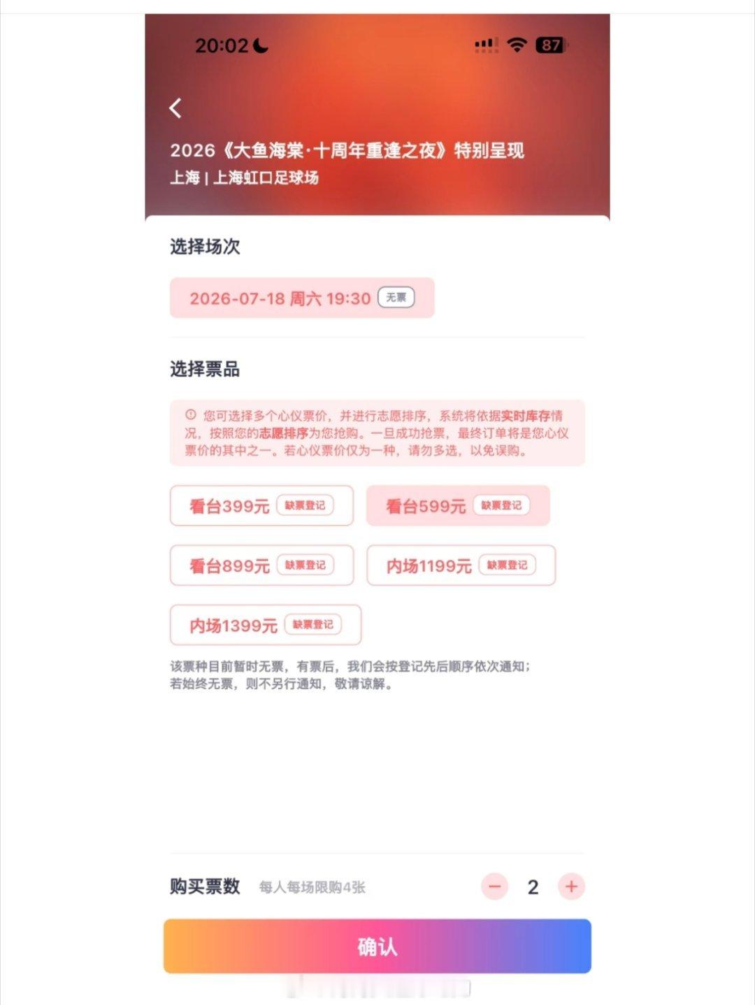 大鱼海棠十周年演出售罄大鱼海棠这个阵容加上十周年，可太值得一看了，十年前周深的一
