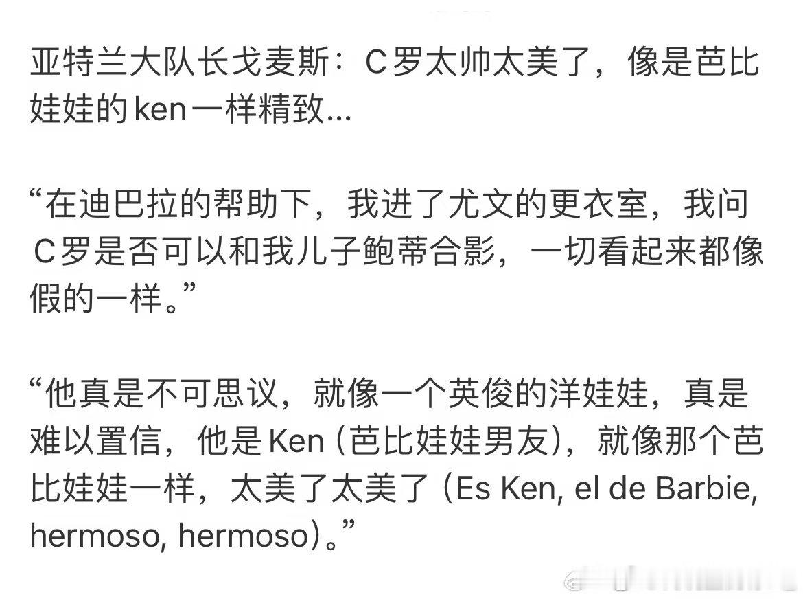 1.曼联第一次给C罗报价是在2002.10.05日（此时C罗尚未进职业首球） 2