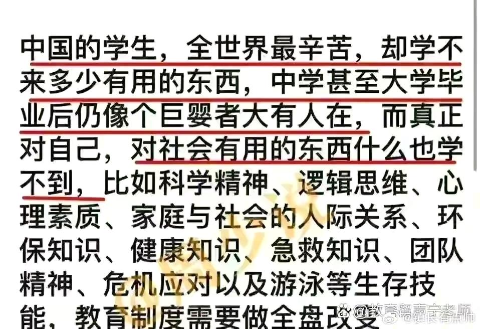 转载
教育真的有大问题。[灵光一闪]