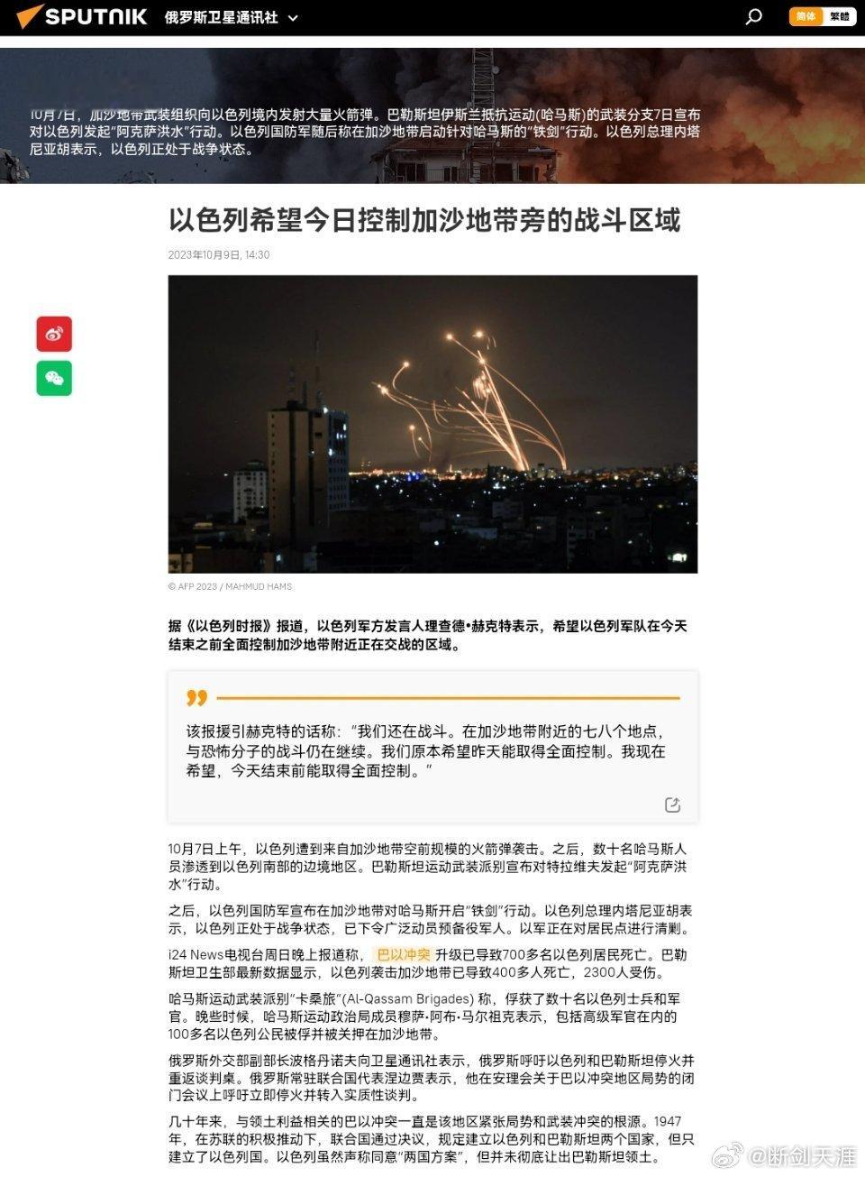 以色列希望今日控制加沙地带旁的战斗区域据《以色列时报》报道，以色列军方发言人理查