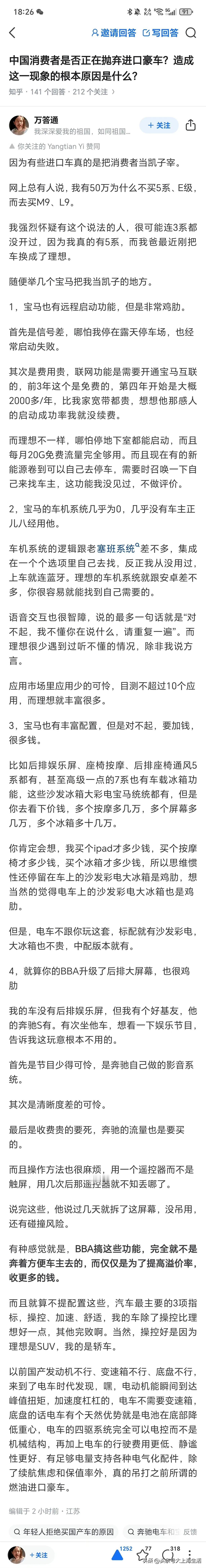 中国消费者是否正在抛弃进口豪车？造成这一现象的根本原因是什么？

“网上总有人说