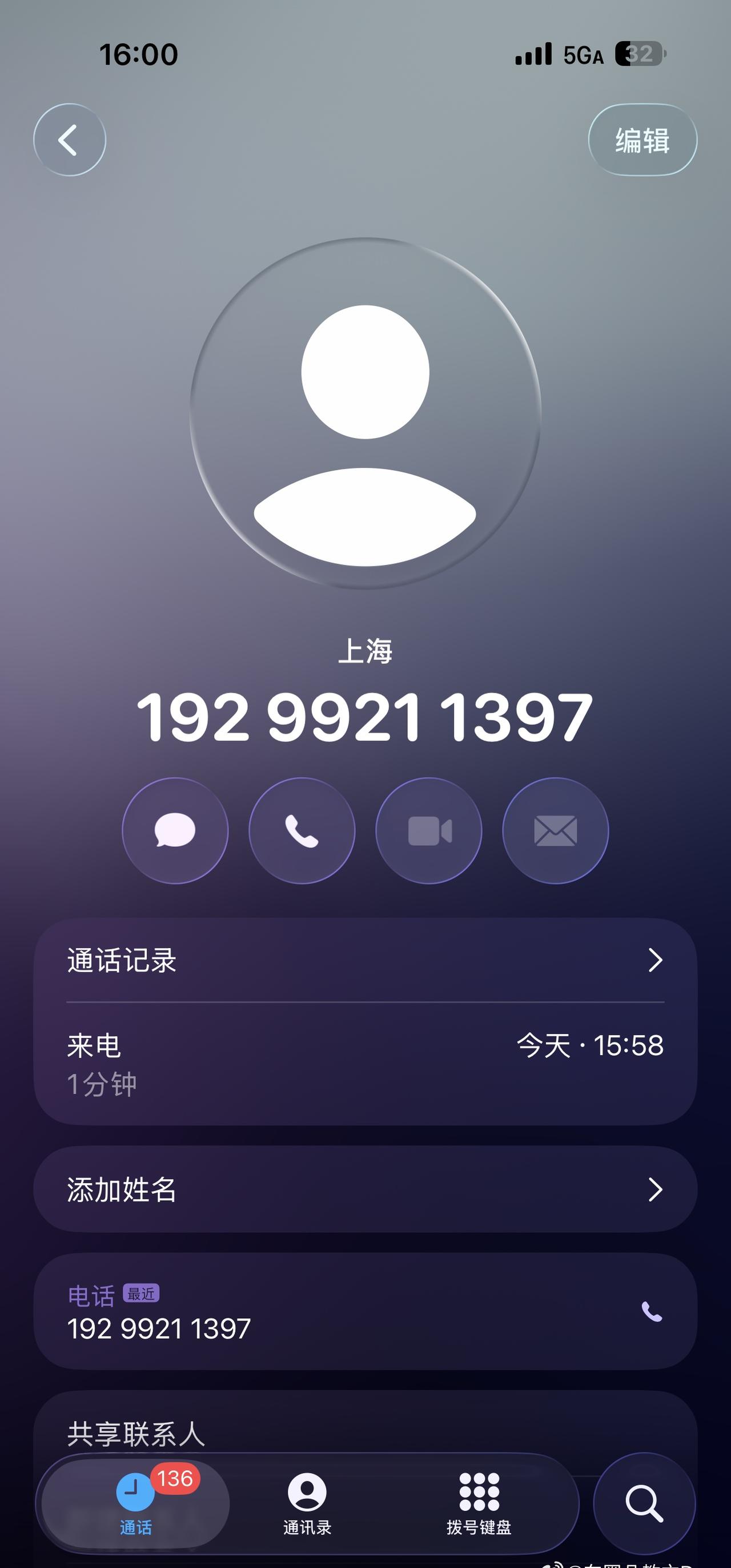 刚接了个电话，自称是中国移动的工作人员，还抱了一串工号。正好得空，陪他唠了一分钟