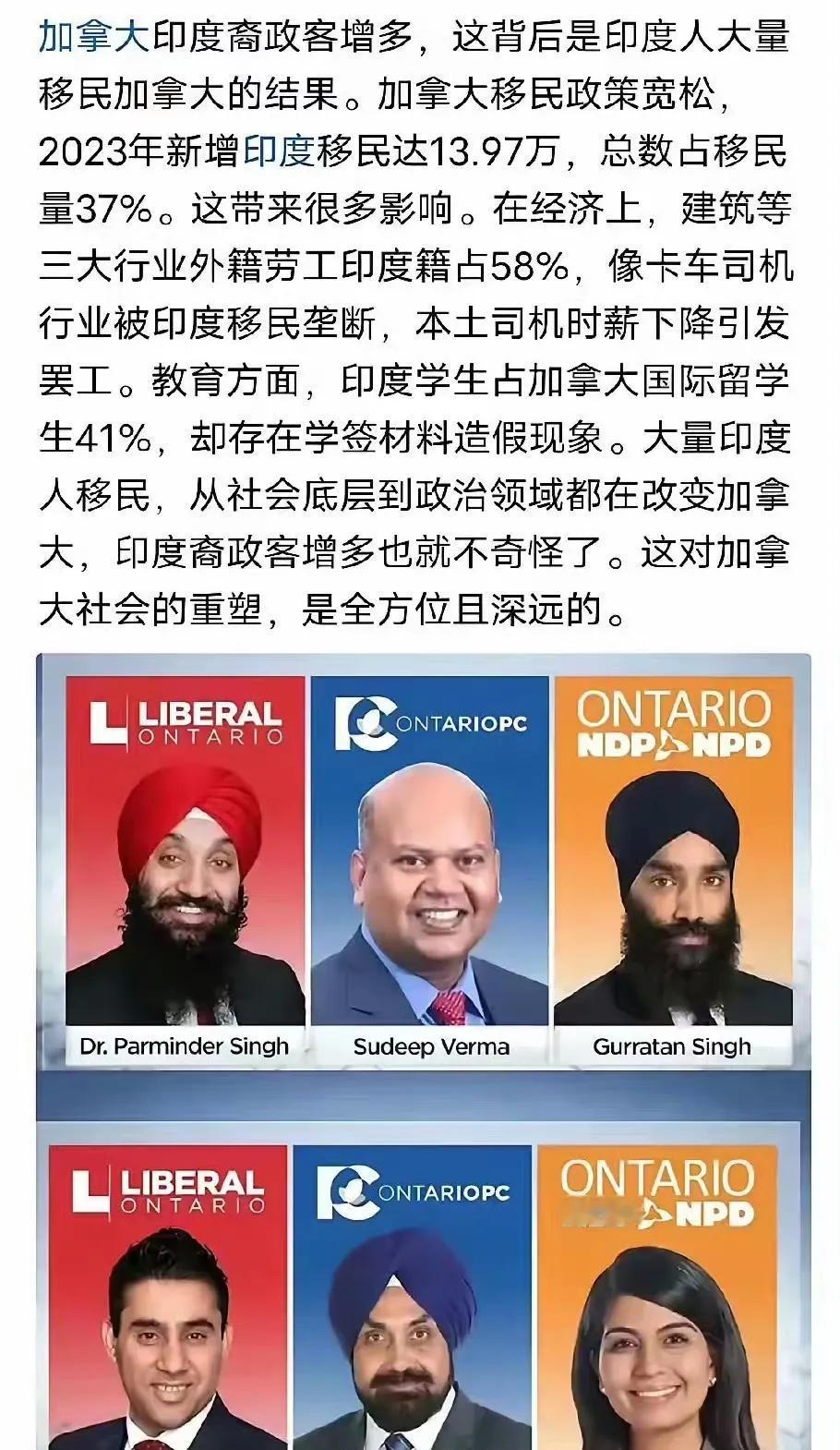 如今的加拿大，“印度化”趋势愈发明显。印度庞大人口基数下，哪怕仅有百分之一的人口