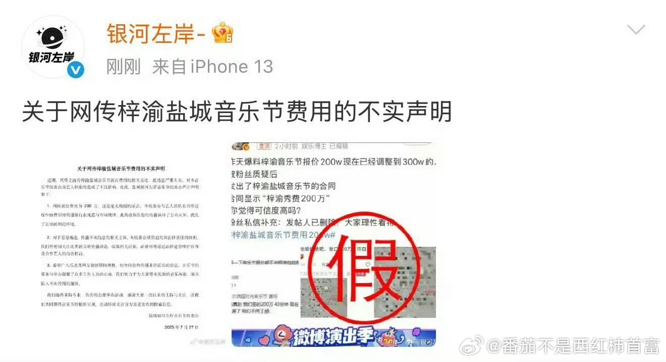 200w这个费用是从谁那里传出来的？奶黄包到底知不知道梓渝真实报价[黑线]银河左