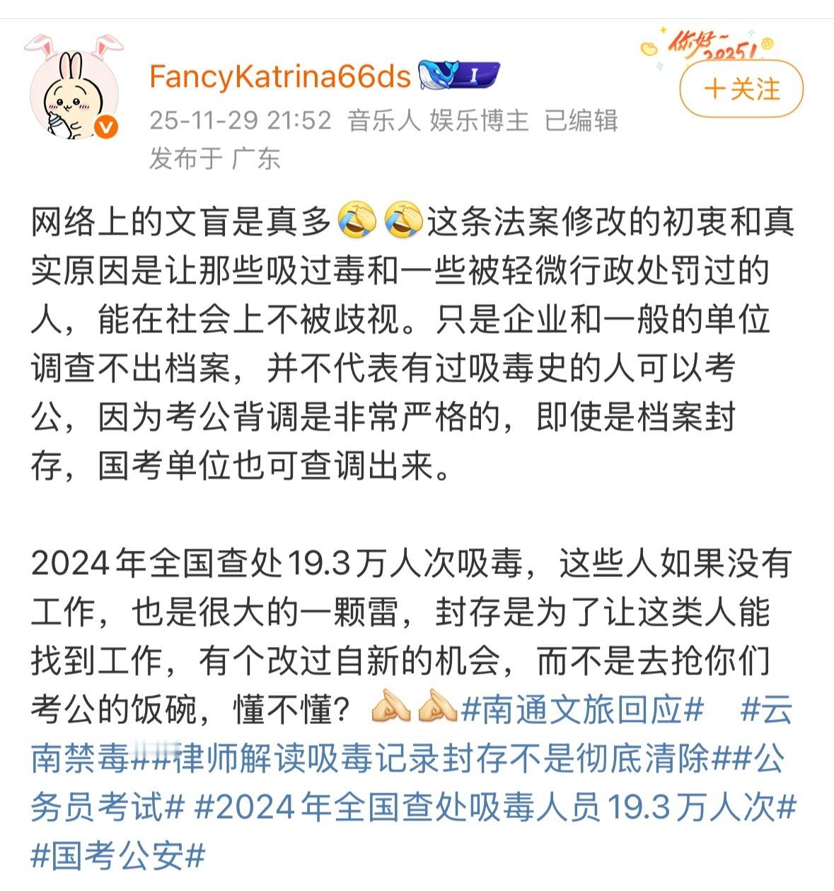 首先，吸毒和其他轻微行政处罚不可相提并论，吸毒就是个很重的事，其次，吸过毒原本就