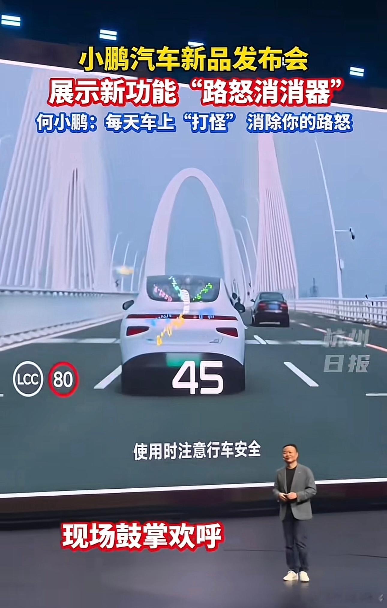 我觉得小鹏这次的卖点解决了部分驾驶员集中注意力开车的问题 ​​​