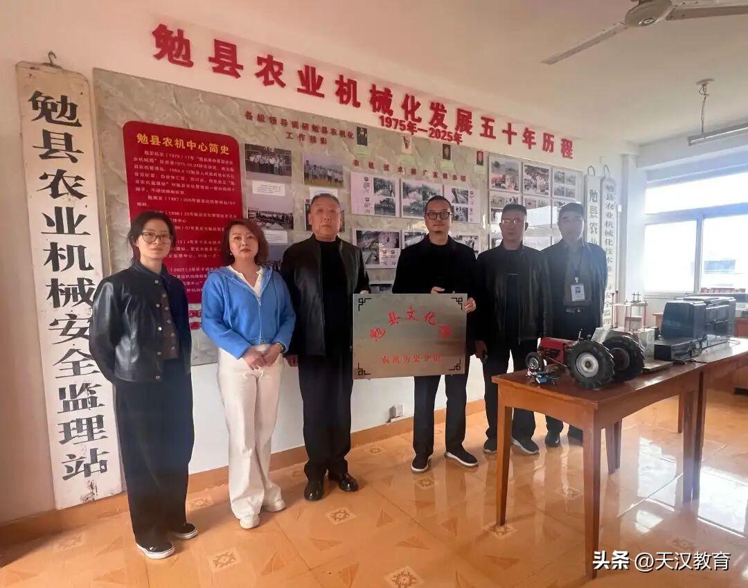 近日，勉县文化馆向勉县农业机械化发展中心正式授牌，设立勉县文化馆农机历史展馆。授