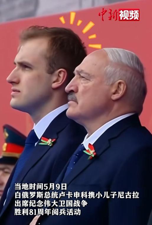 白俄罗斯总统卢卡申科又带着他那个在北大留学的小儿子尼古拉去看阅兵了，不过这次不是