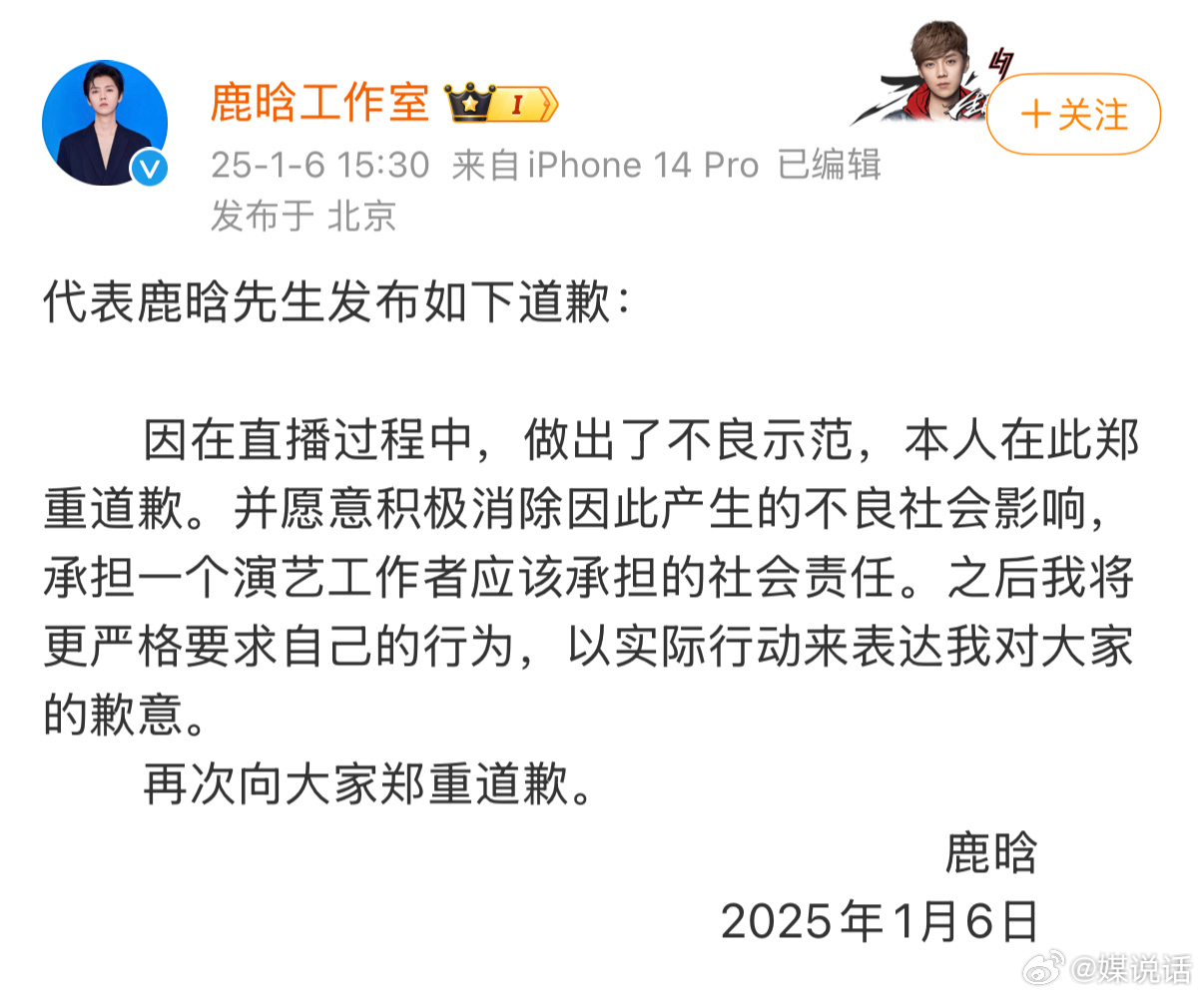 五哈5没有鹿晗 五哈变四哈，鹿晗全平台禁言损失惨重，已经3个月没更新了，还有多久