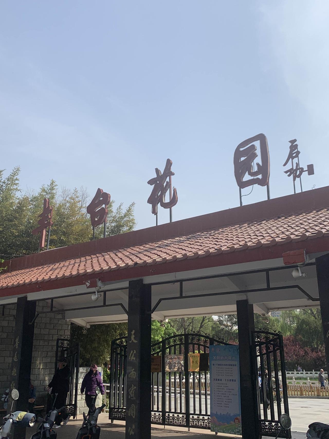 周末去丰台花园转了一圈，在看到崔大庆烈士墓的那一刻，心中不禁感慨。崔大庆同志已经