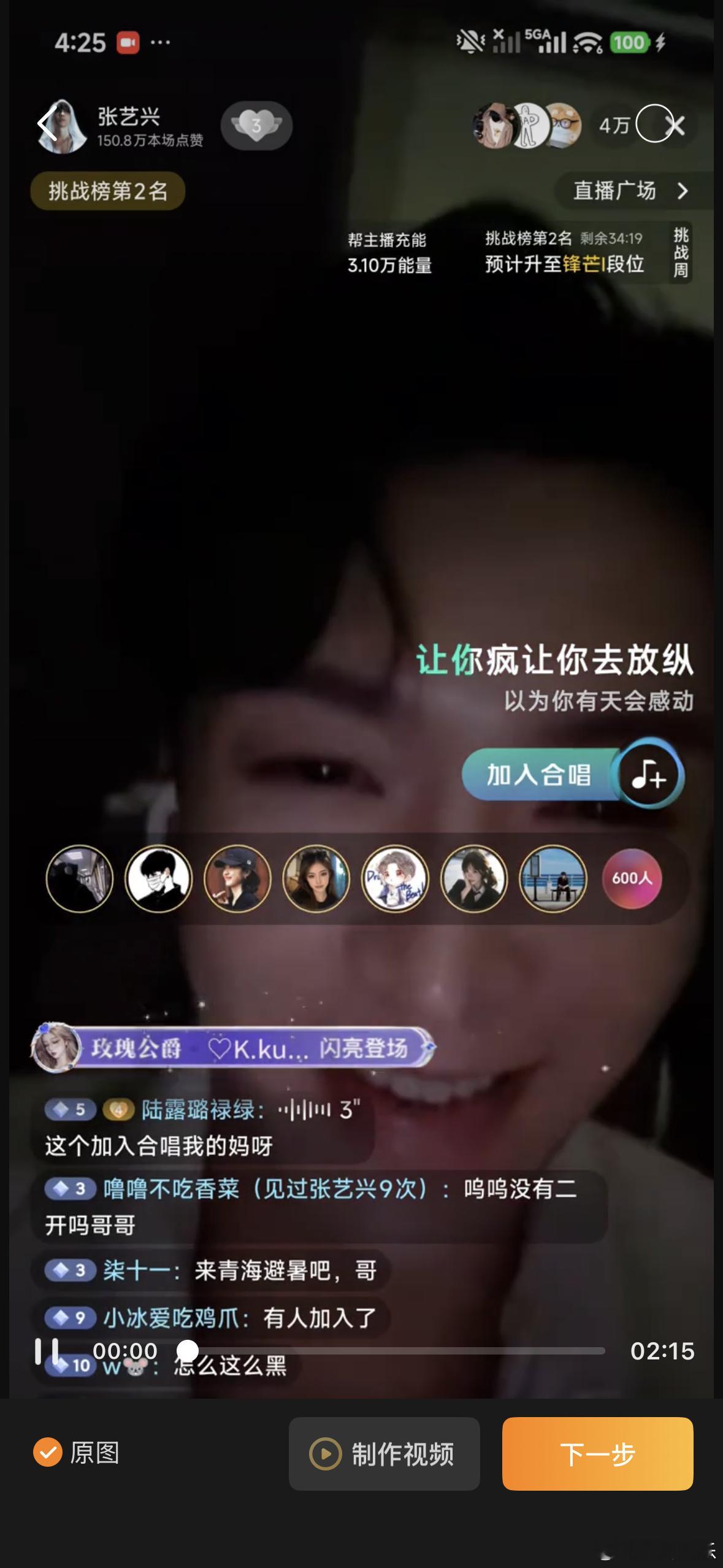 张艺兴直播误开三千人语音 看完这段感觉张艺兴一个人就是一台喜剧综艺，从慌乱到强行