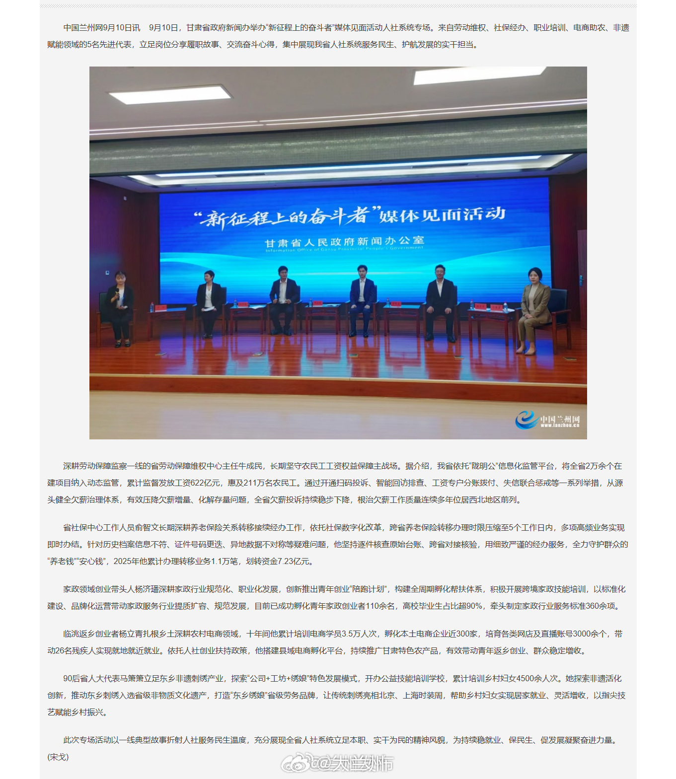 甘肃人社护航民生保障与就业创业 【甘肃人社系统奋斗者讲述实干故事赋能民生保障与就